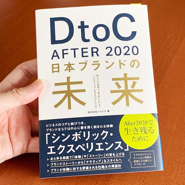 D2Cの商品パッケージ、化粧箱がブランド体験になる