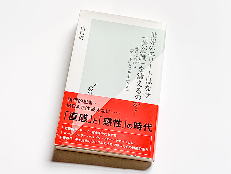 自己実現欲求「Wow!（ワオ）」をつくり出す