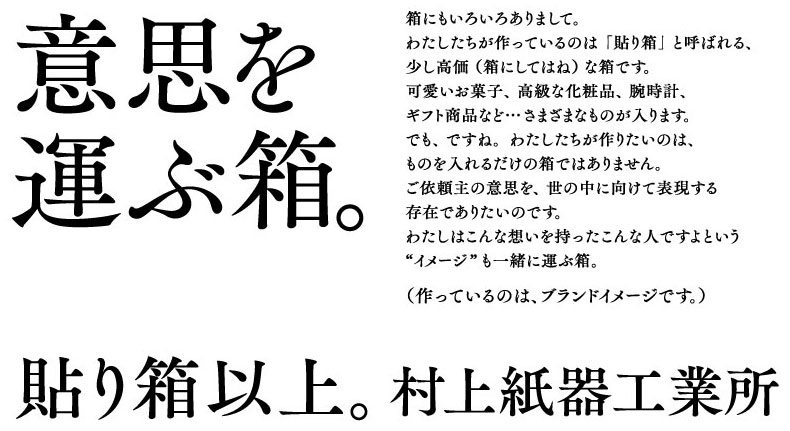 第一印象で購買意欲をくすぐるパッケージ展2020に出展、貼り箱、化粧箱