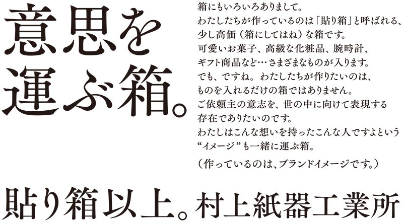 コピー１本あれば差異化できる。