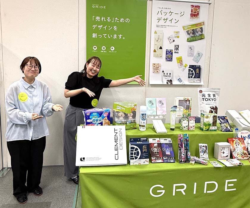 GRIDE、パッケージデザイン