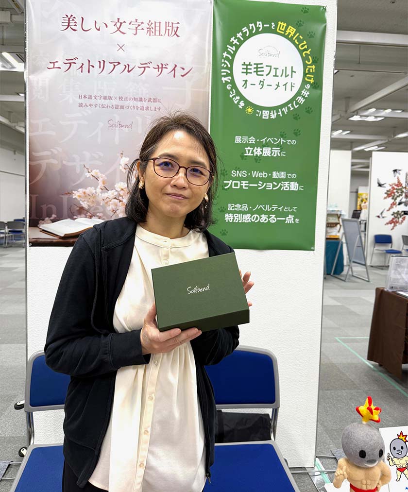 羊毛フェルト、堀まさこ、パッケージデザイン
