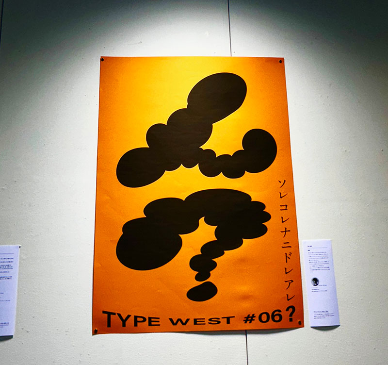 TYPEWEST