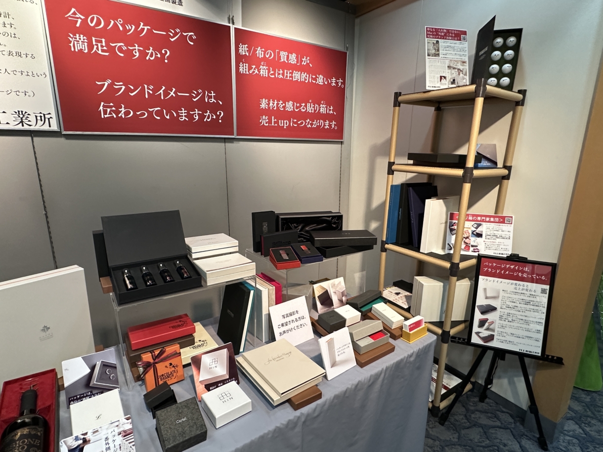 パッケージ展2024、村上紙器工業所