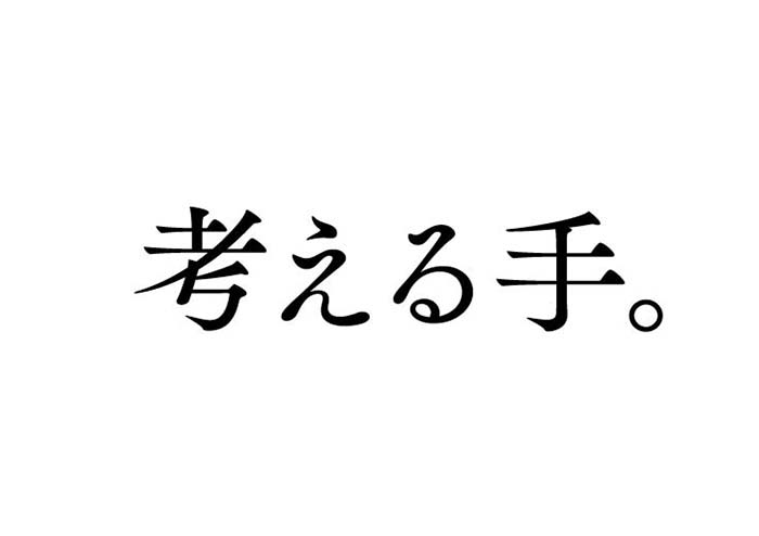 考える手。貼り箱／パッケージの仕上がりは手の加減が大切